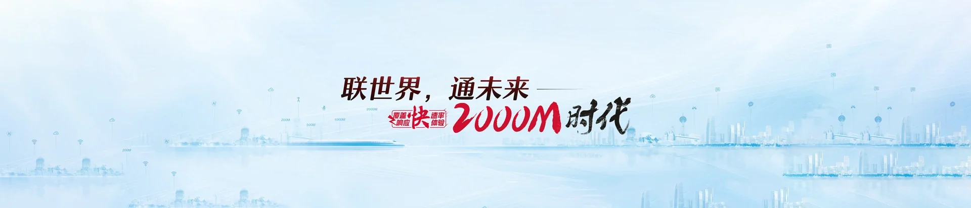 贵南县联通宽带