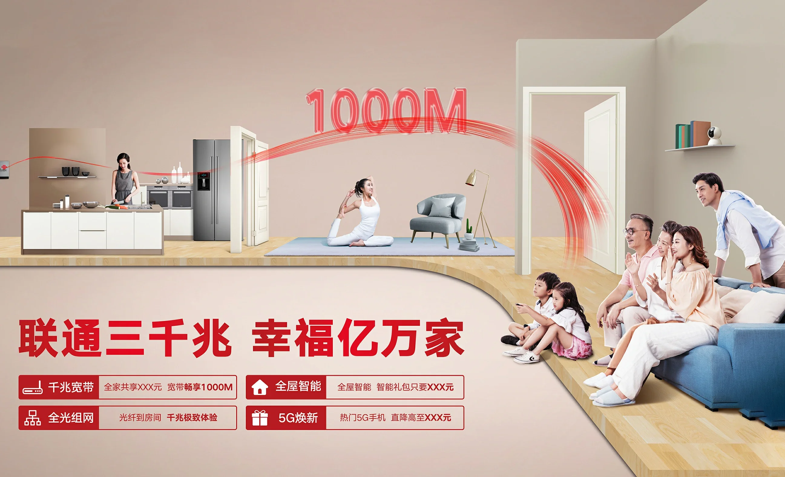 贵南县中国联通